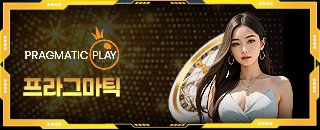 프라그마틱 LIVE