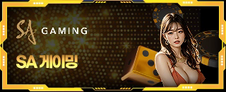 SA게임