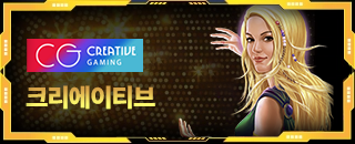 크리에이티브