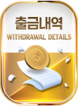 환전내역